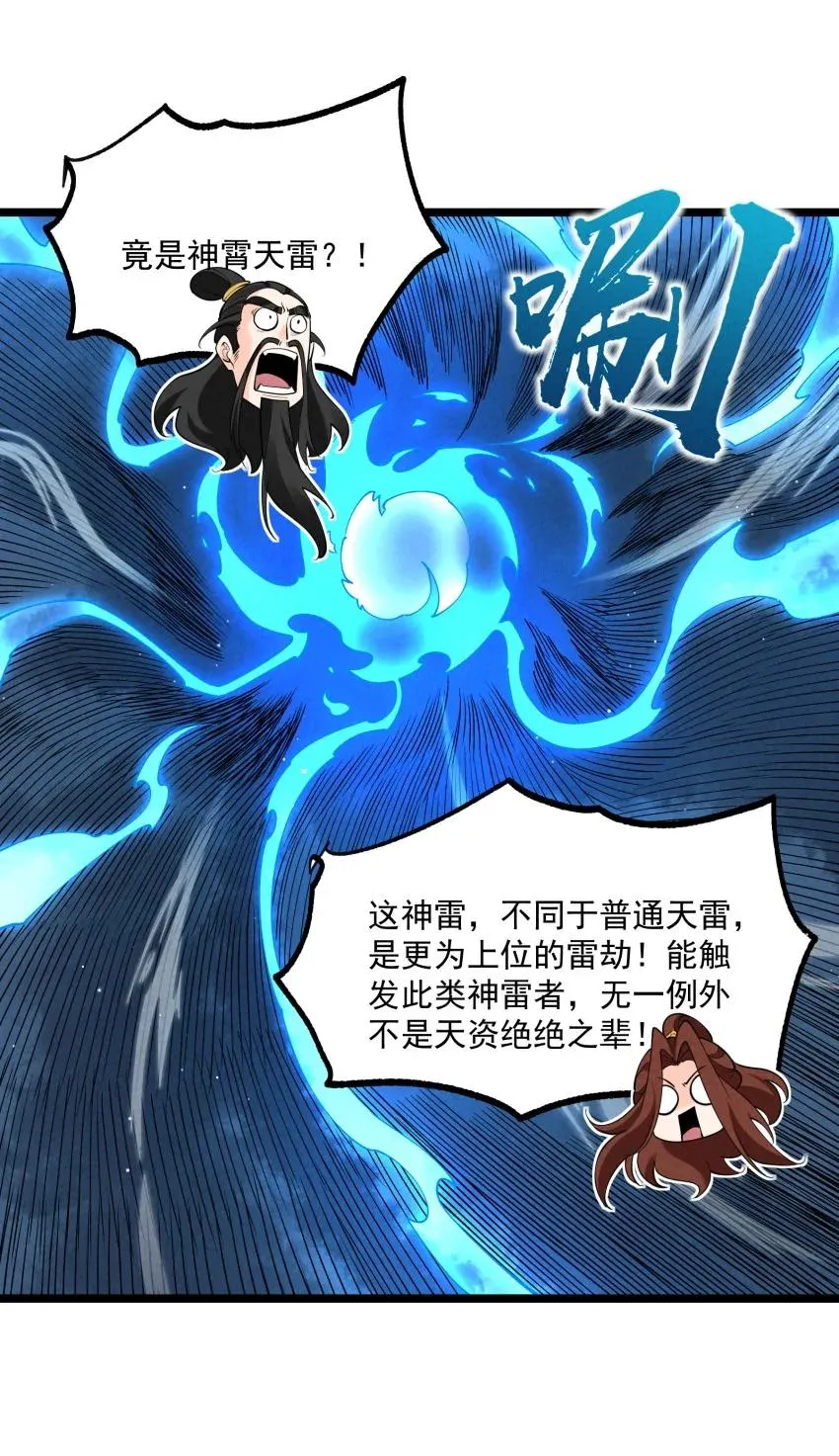 050 渡劫成功（完）34