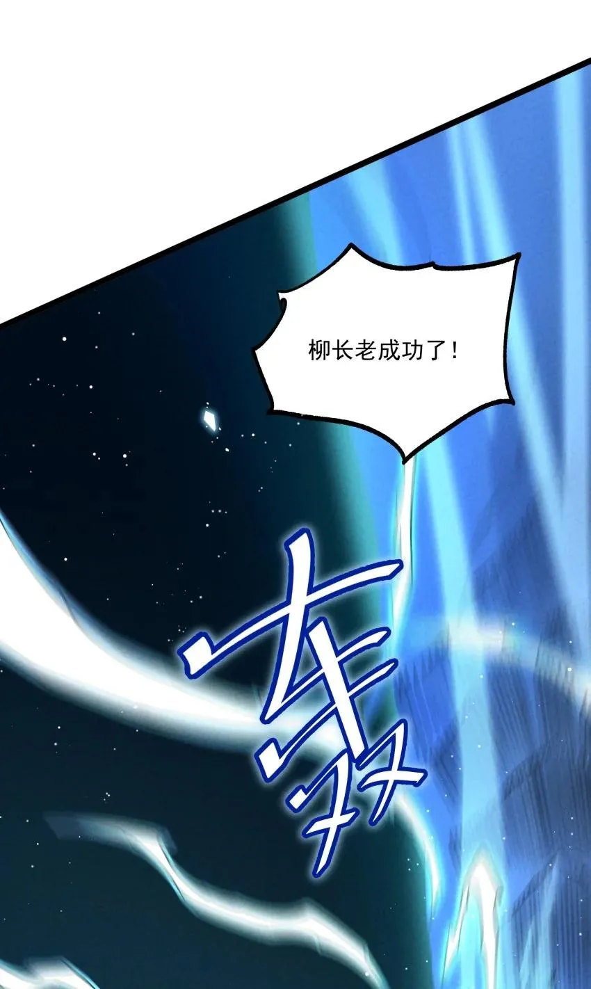 050 渡劫成功（完）44
