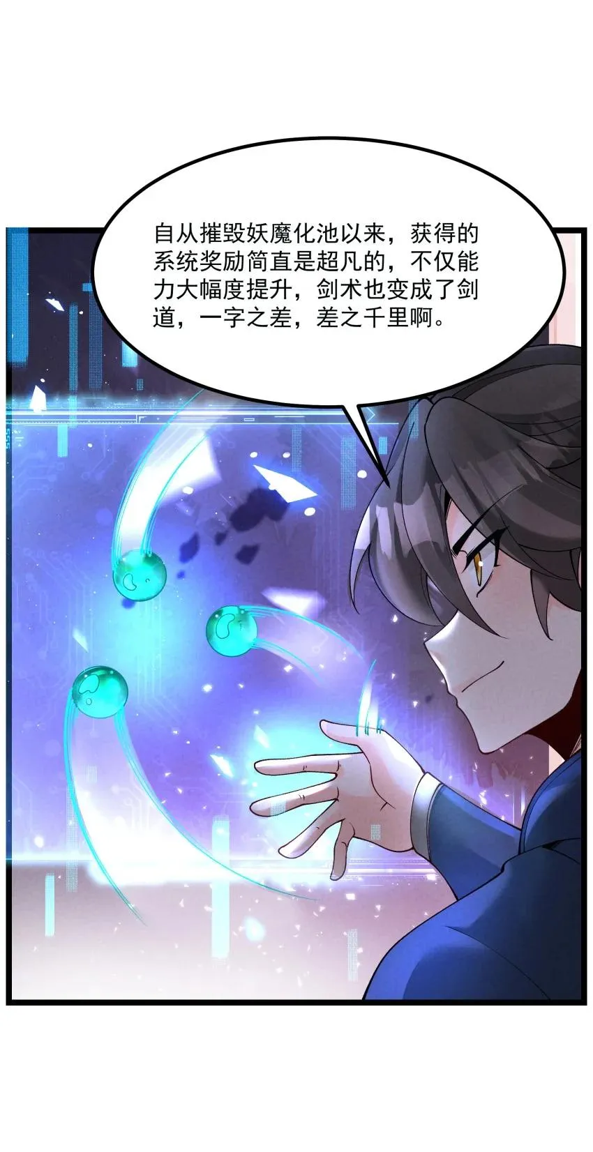 048 投喂21
