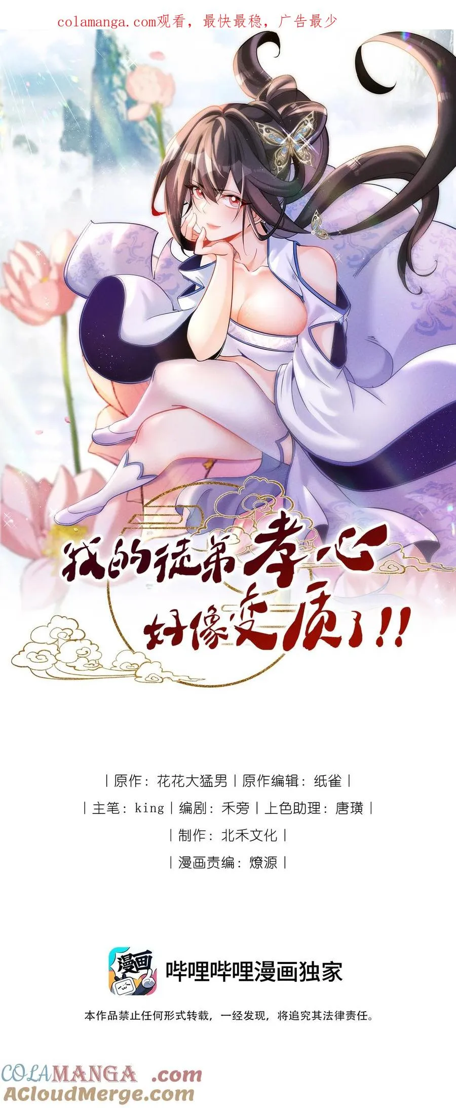 050 渡劫成功（完）0