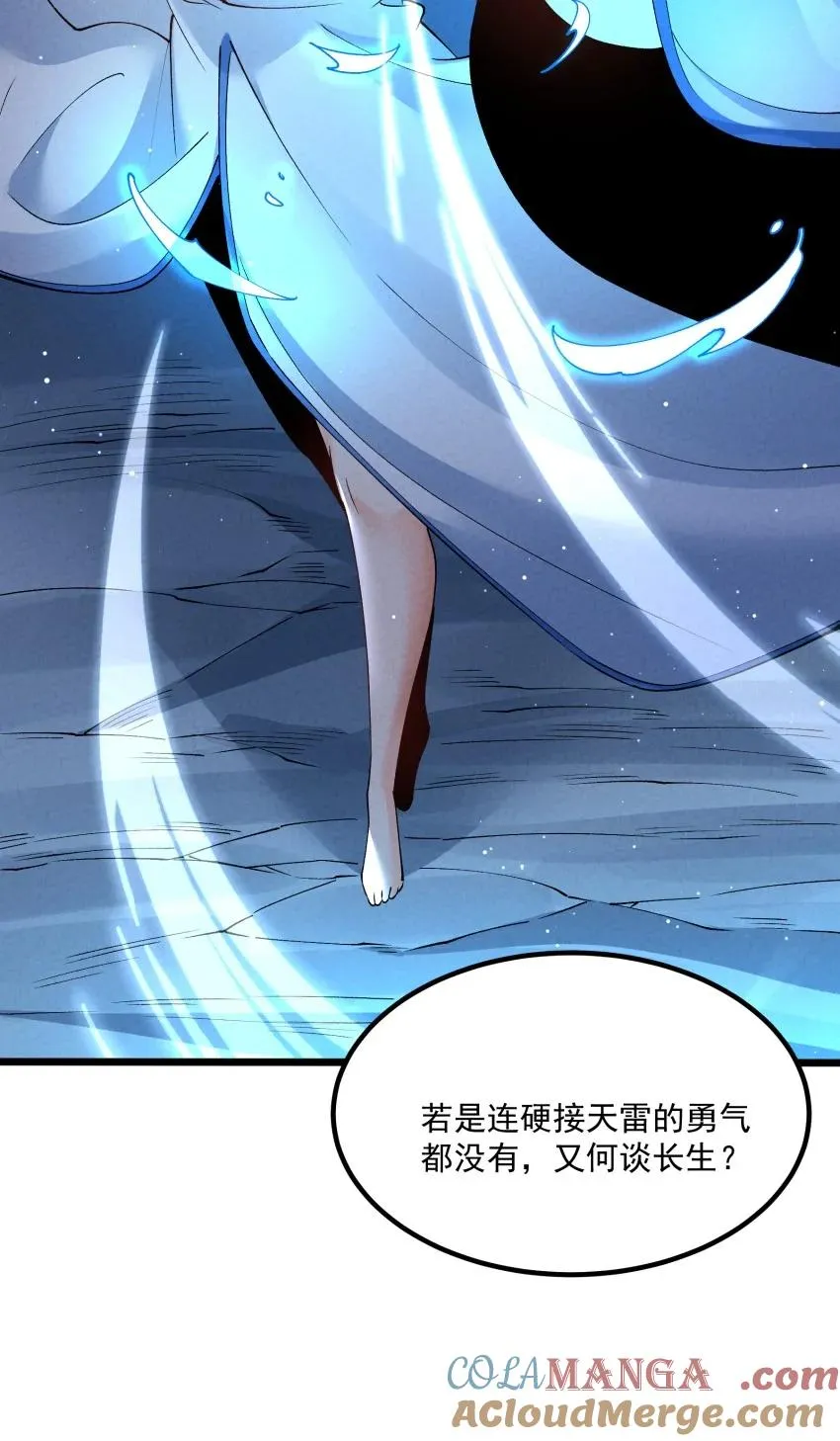 050 渡劫成功（完）12