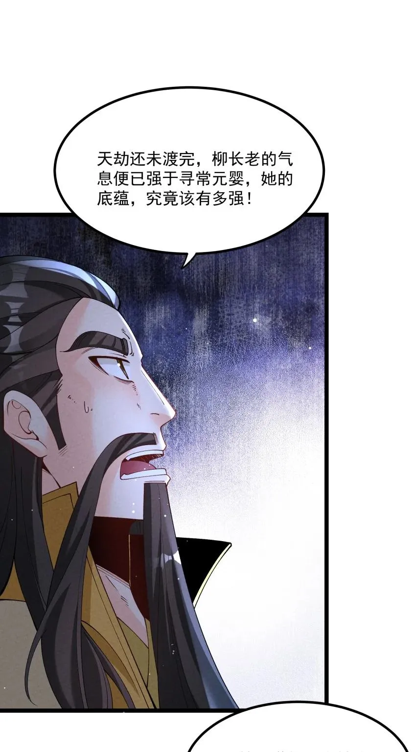 050 渡劫成功（完）28
