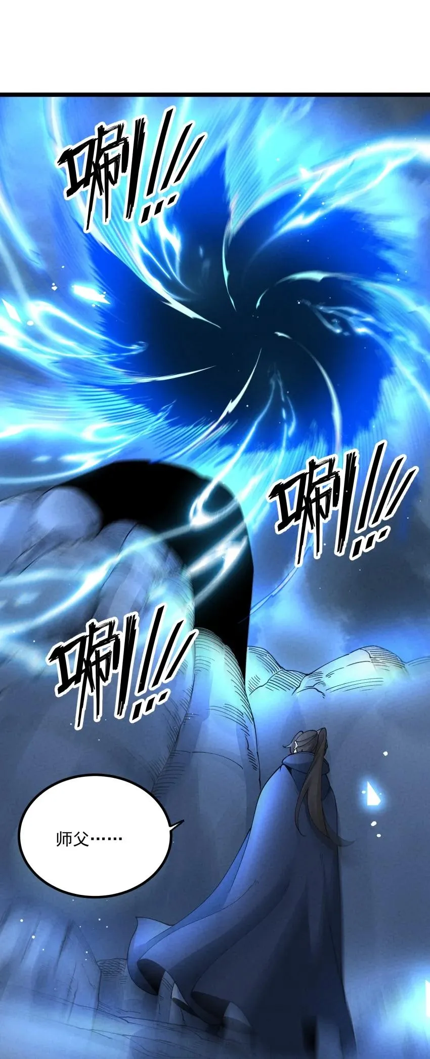 050 渡劫成功（完）26