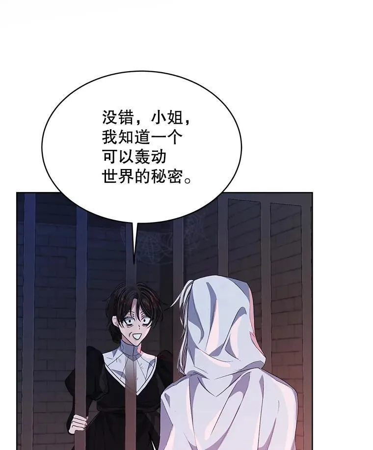 33.埋藏秘密5