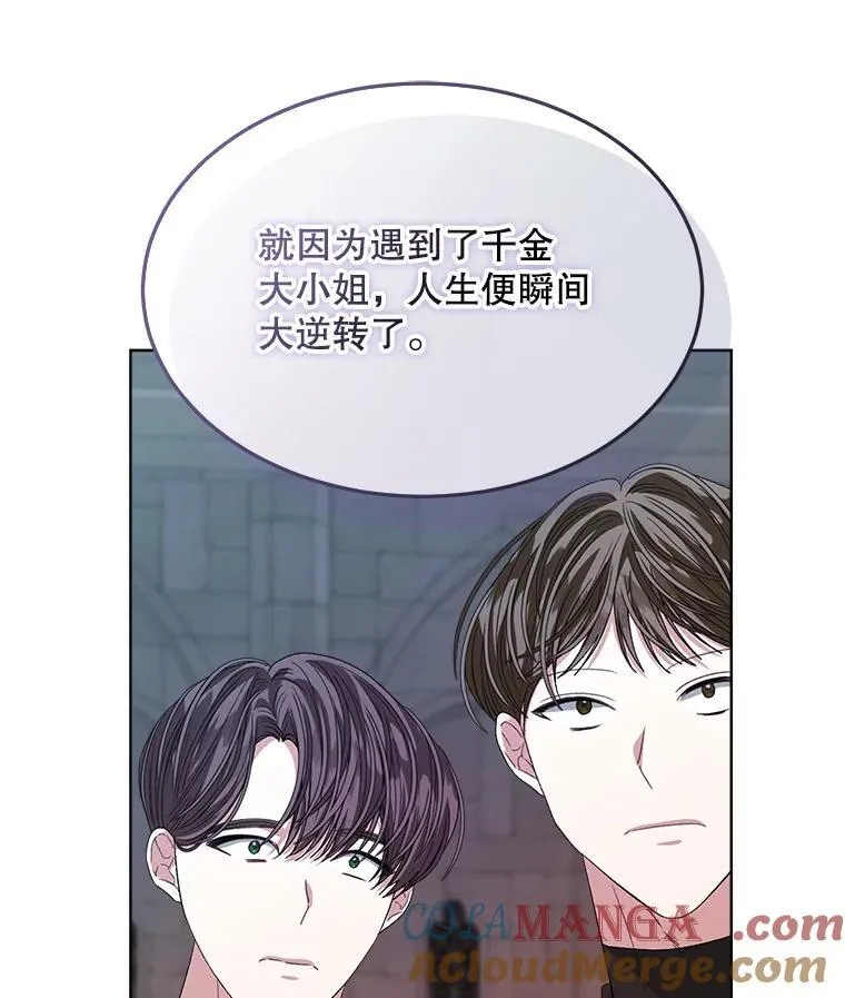 45.刺探骑士团78