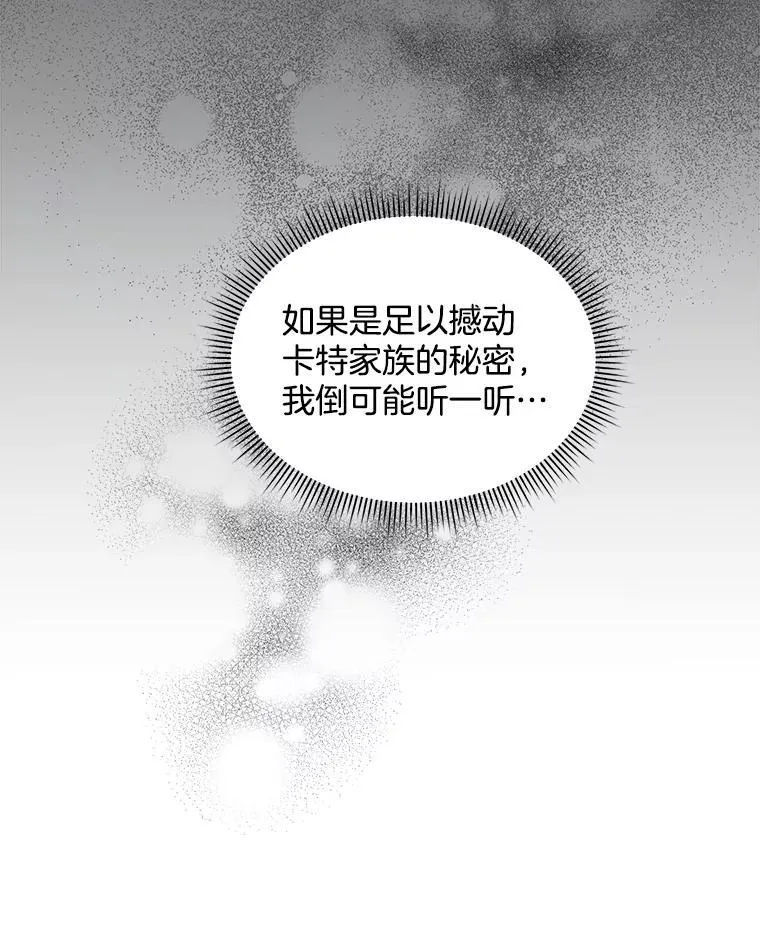 33.埋藏秘密31