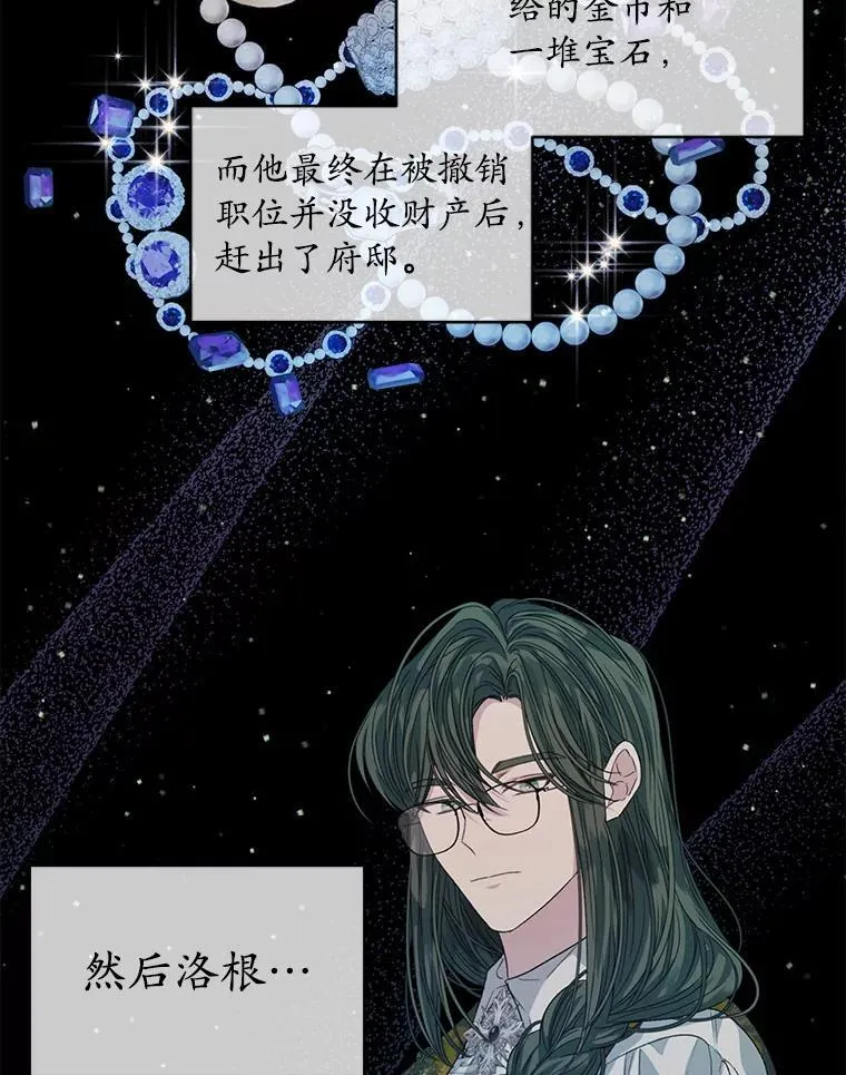 43.府邸大换血67