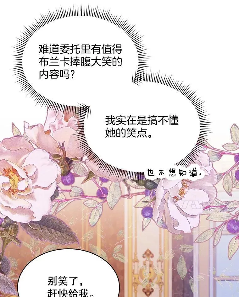 35.布兰卡来访71