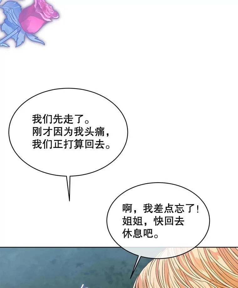 59.被迫成为朋友（本季完）9