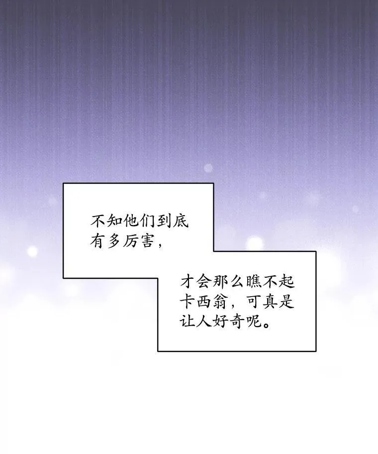 45.刺探骑士团61