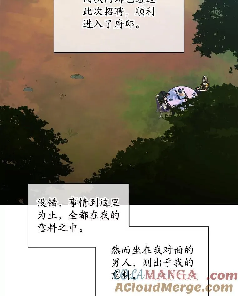 43.府邸大换血57