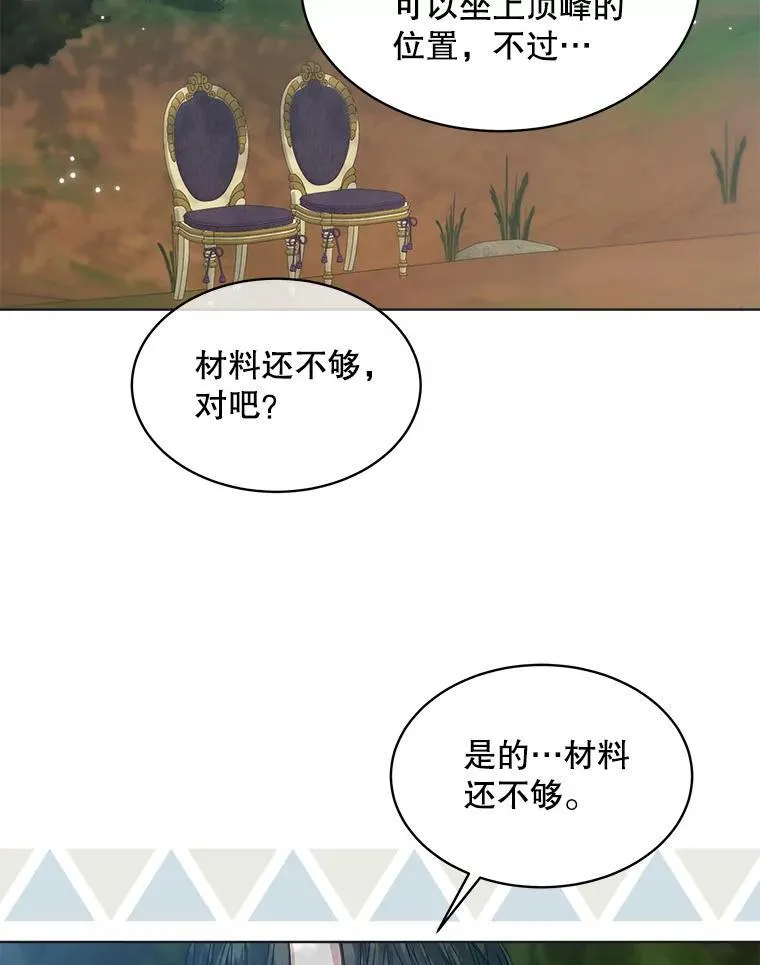 44.玛丽的王子75
