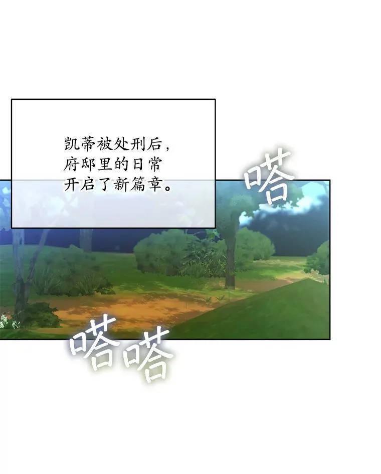 43.府邸大换血55