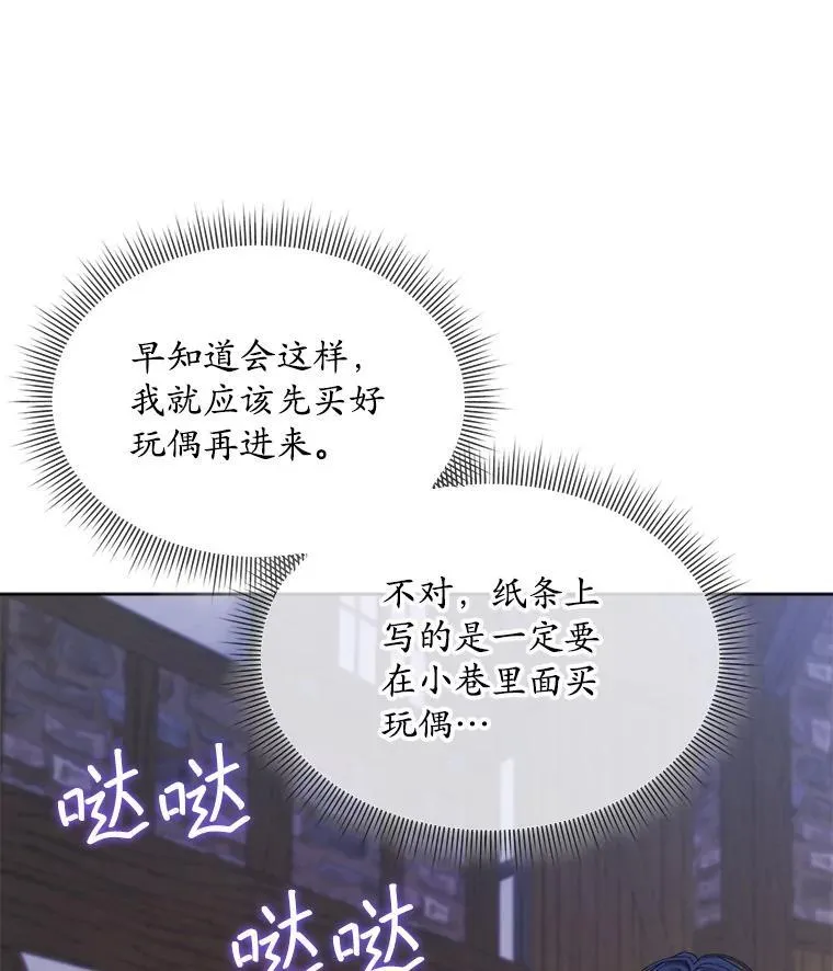 36.买玩偶79