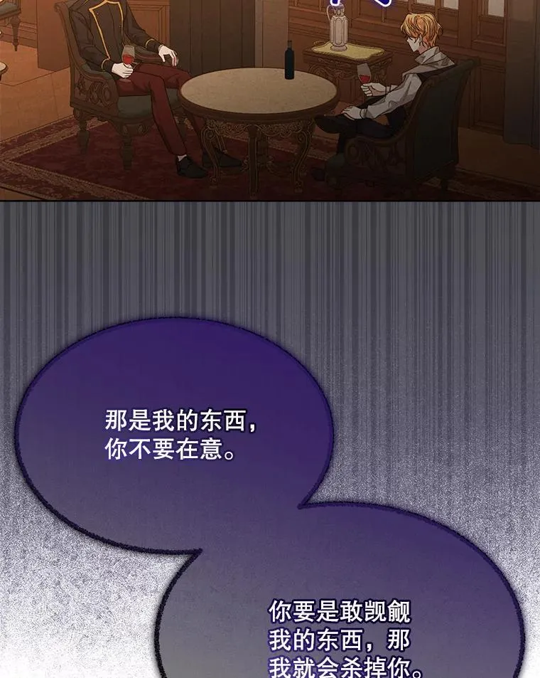 43.府邸大换血32