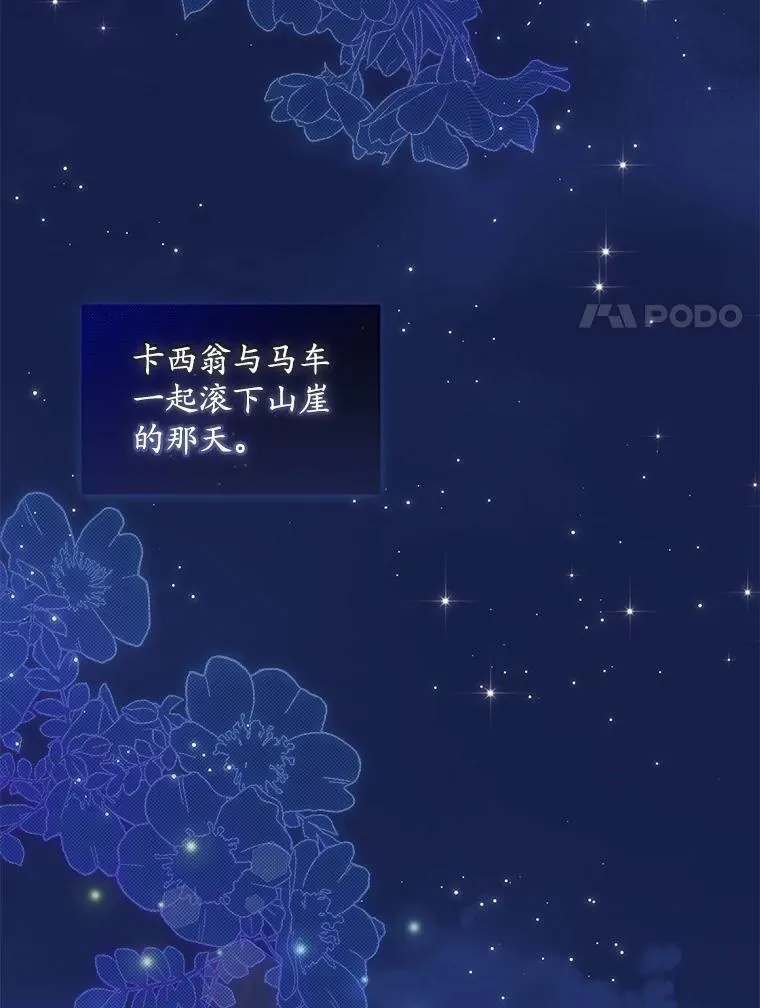 54.真正的犯人82