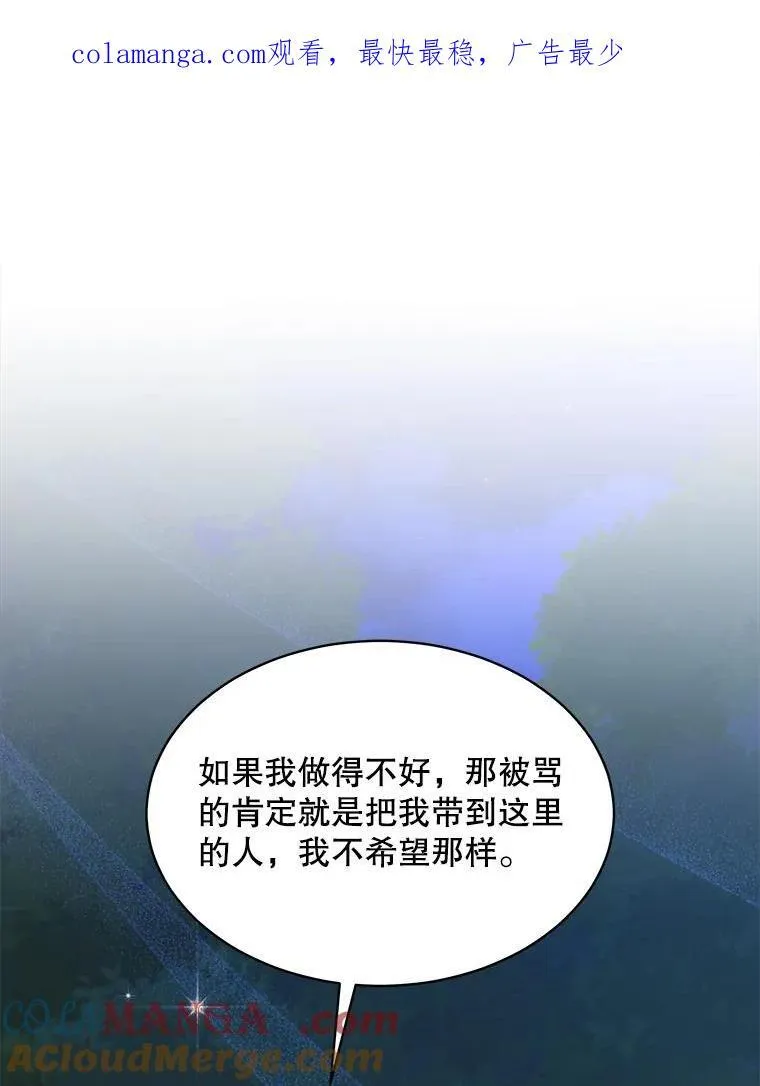 43.府邸大换血0