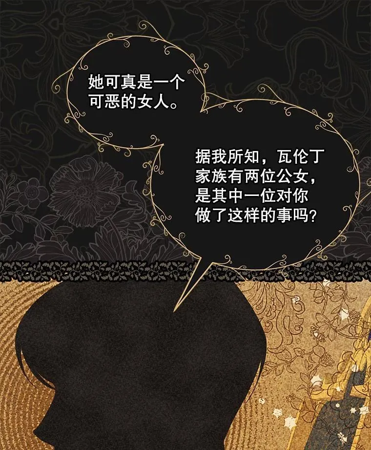44.玛丽的王子26