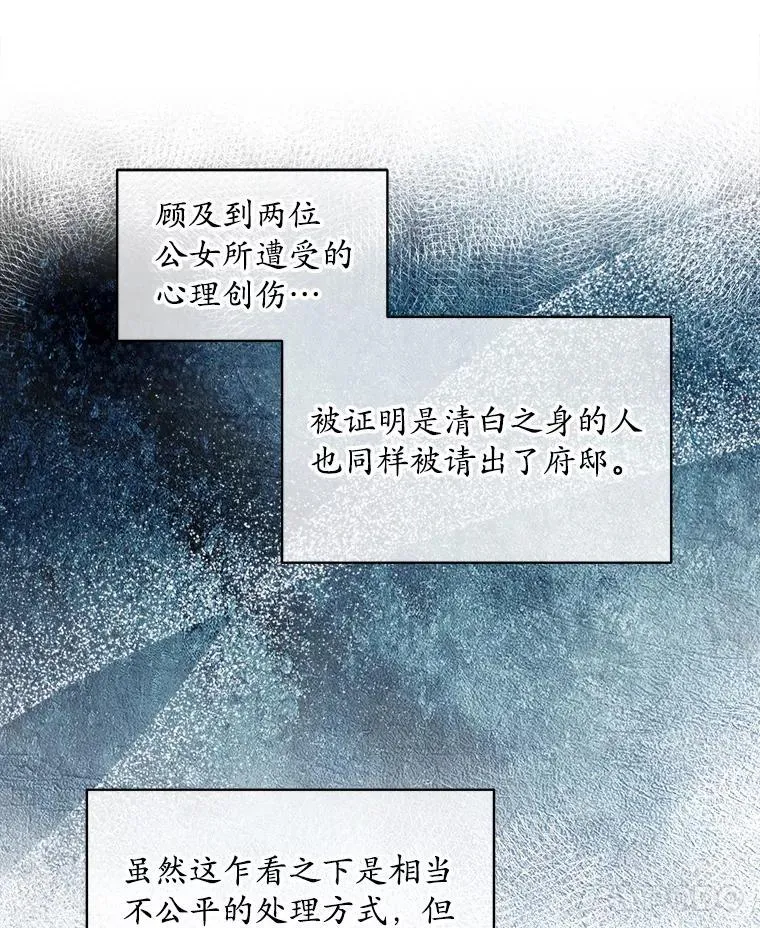 43.府邸大换血37