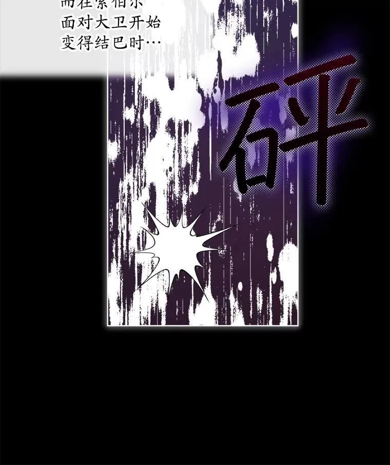 52.大卫的帮手59