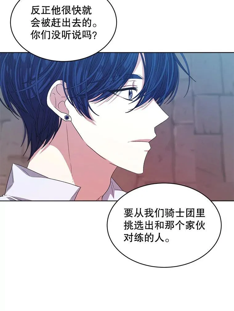 45.刺探骑士团71