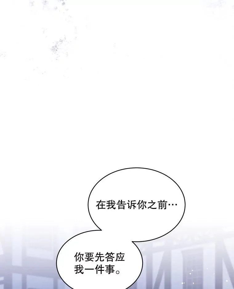23.坦白54