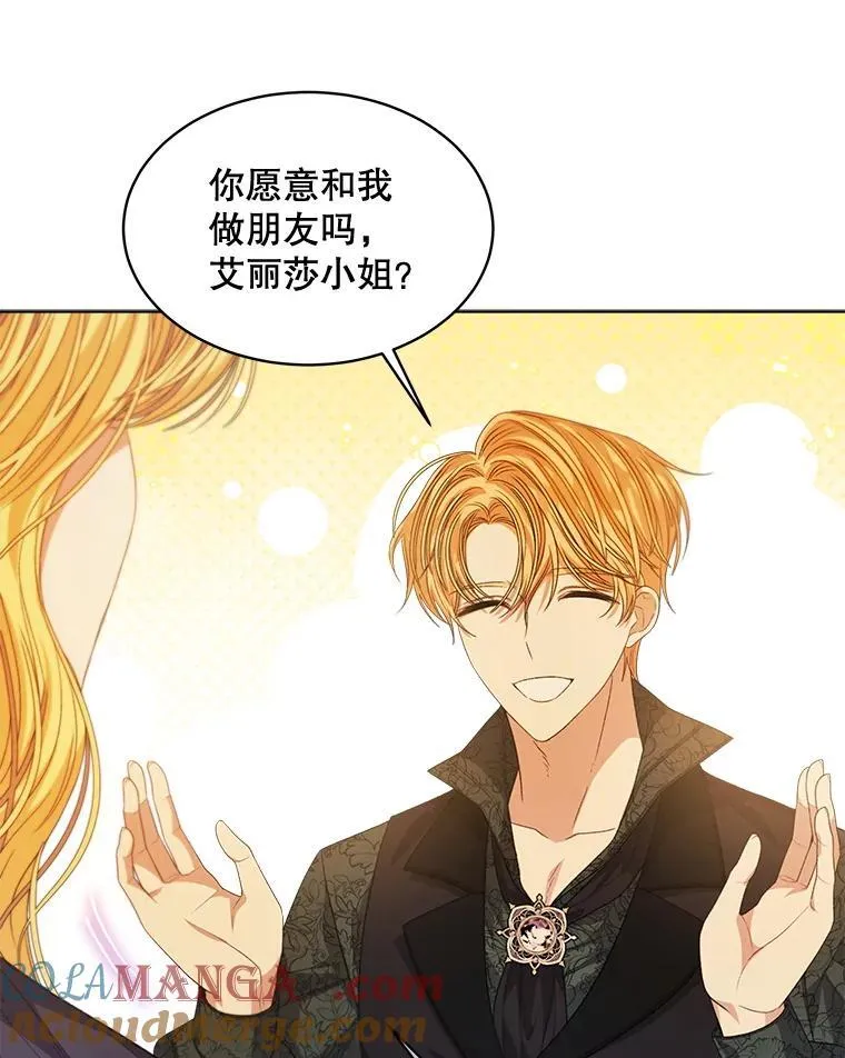 59.被迫成为朋友（本季完）80