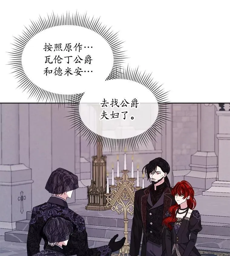 56.卡西翁的葬礼62
