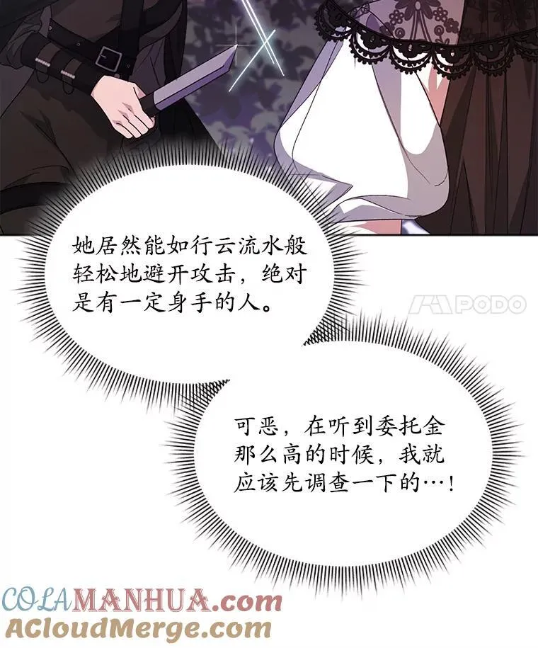38.遭到暗算32