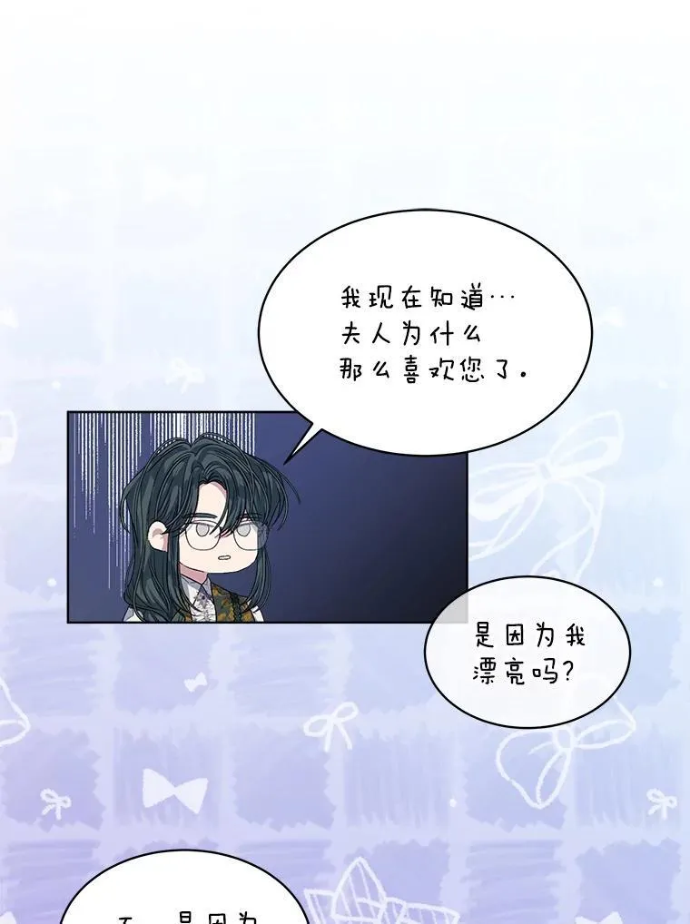 43.府邸大换血77