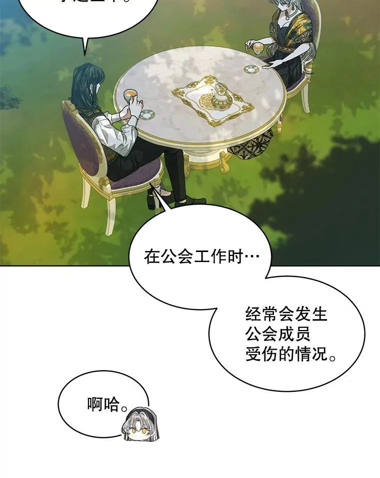 43.府邸大换血70