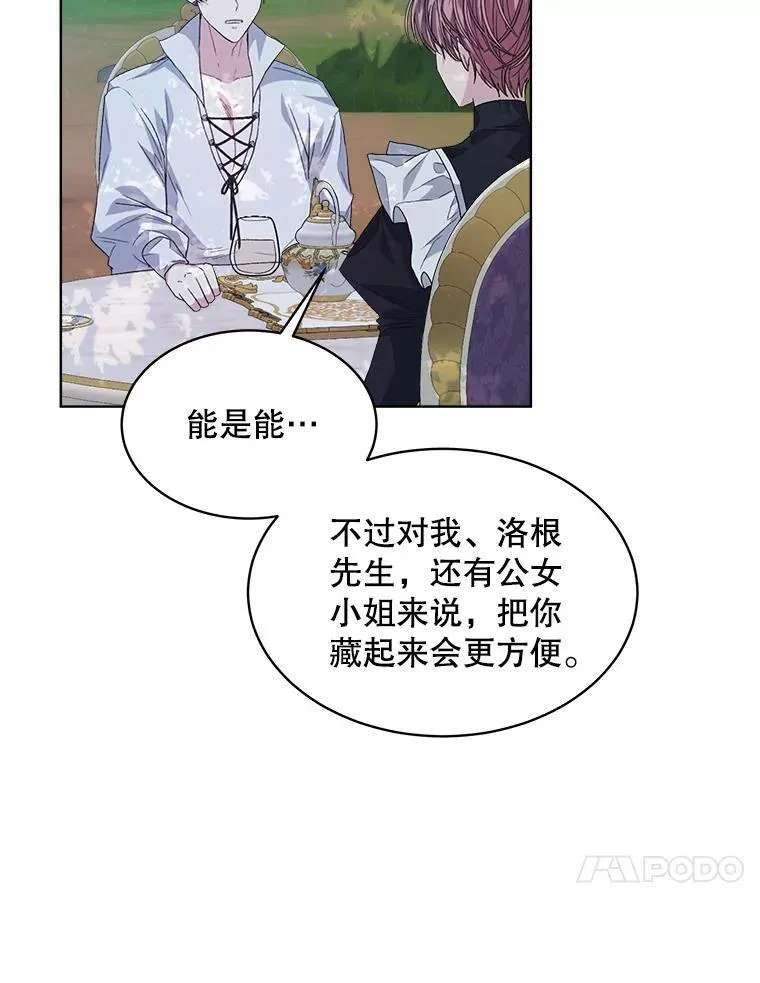 45.刺探骑士团38