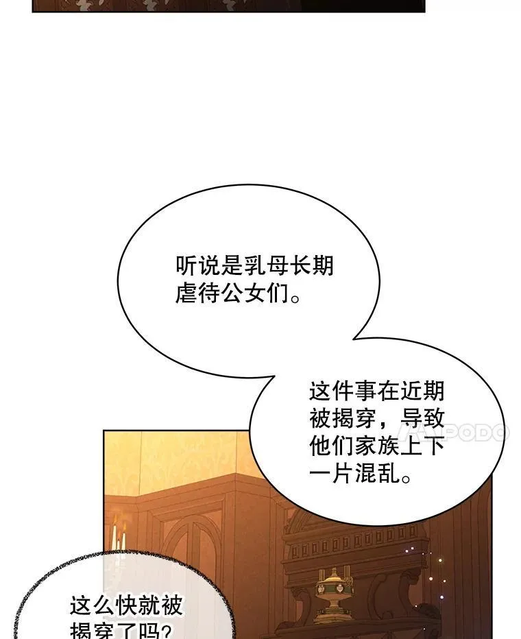 43.府邸大换血26