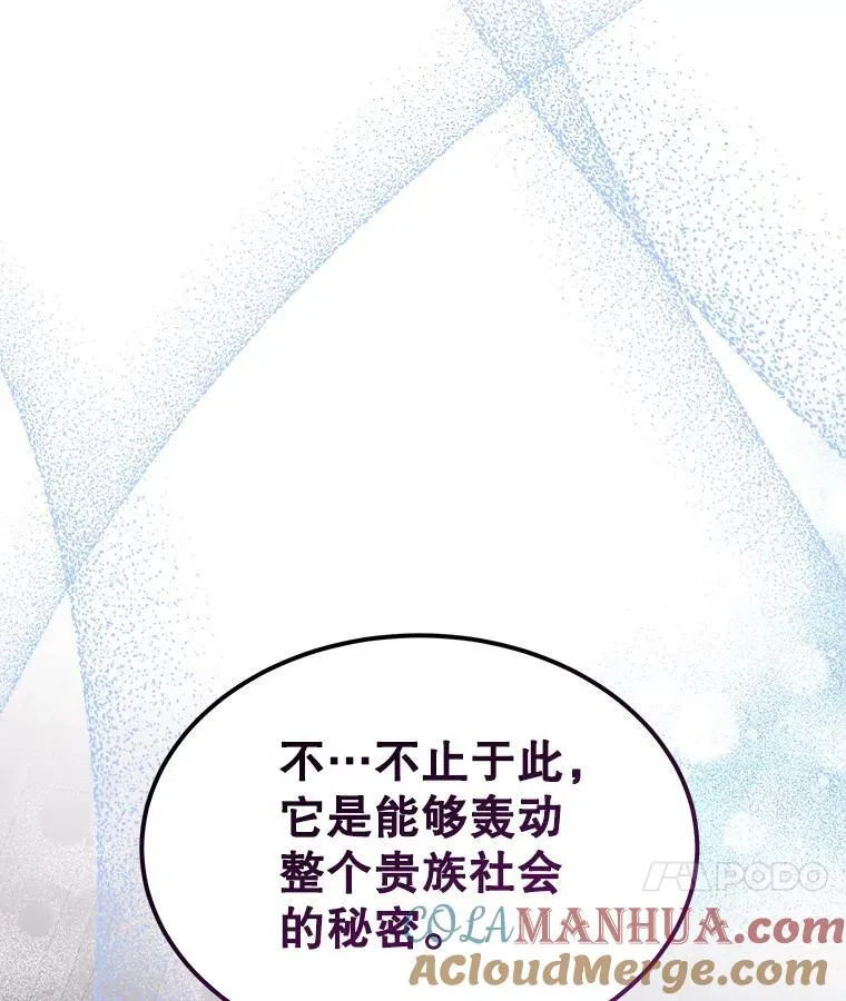 32.秘密116