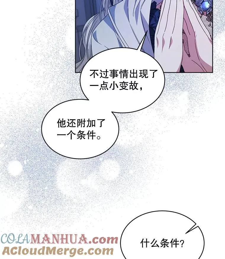 33.埋藏秘密104