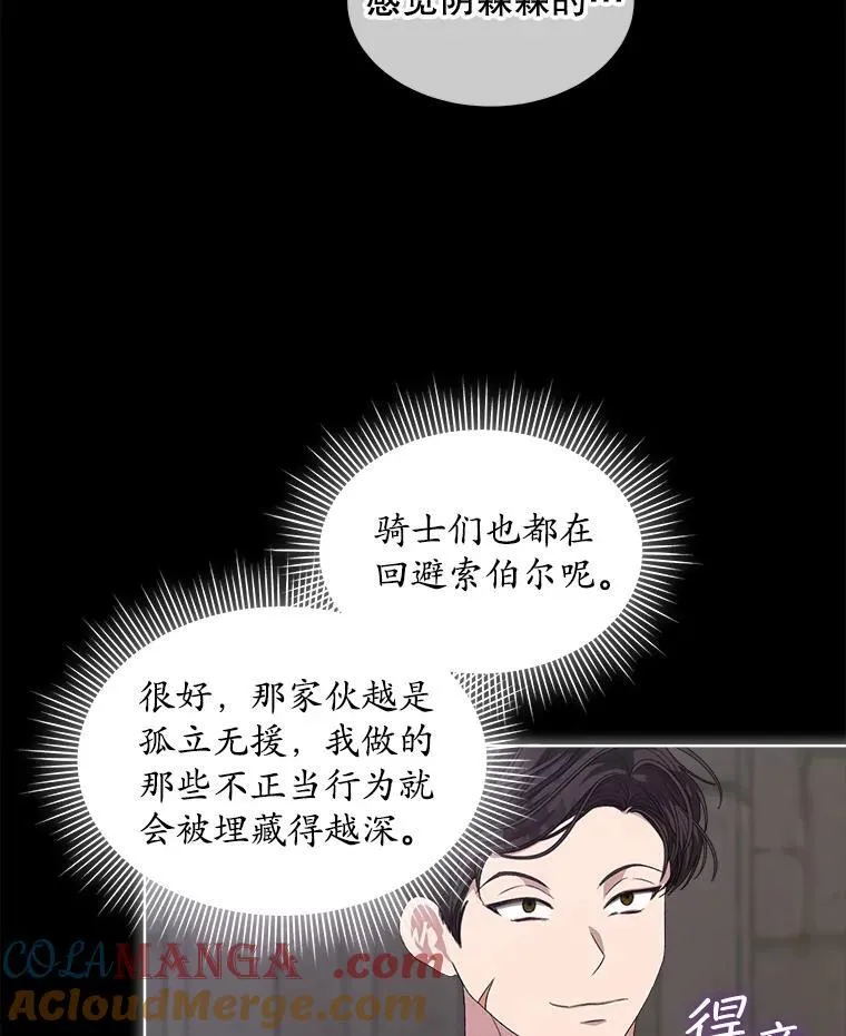 52.大卫的帮手63