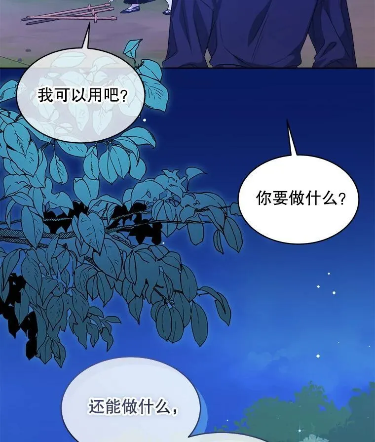 42.深夜对练70