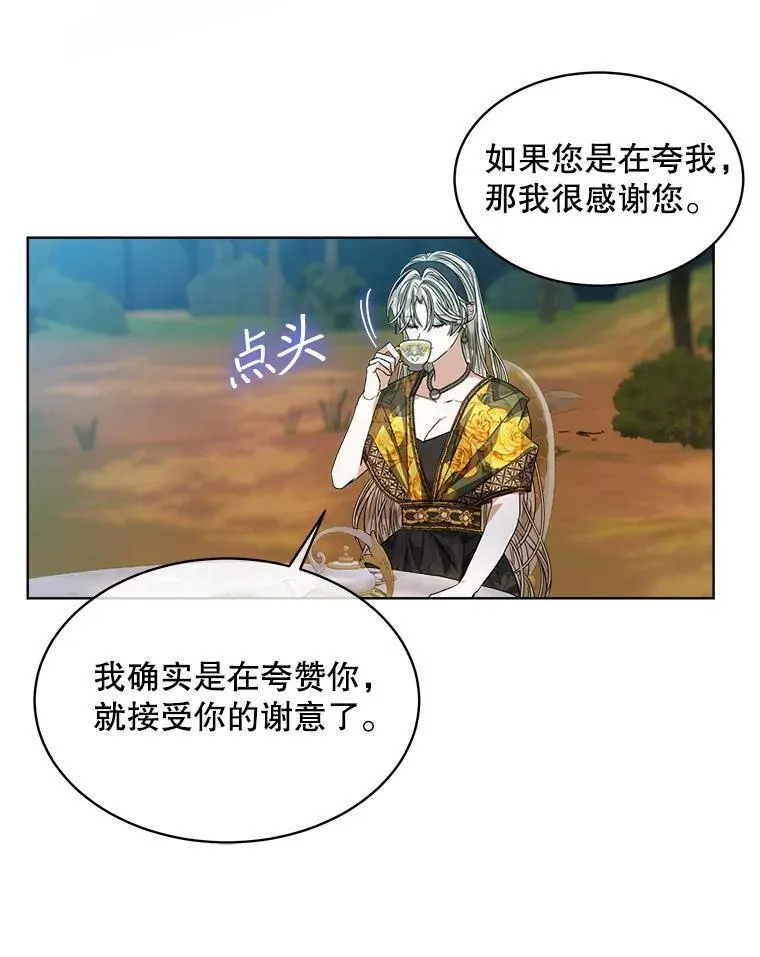 43.府邸大换血76