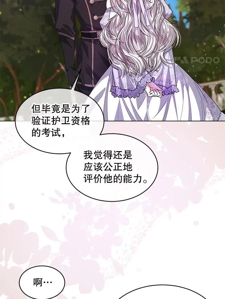 47.挑衅大卫7