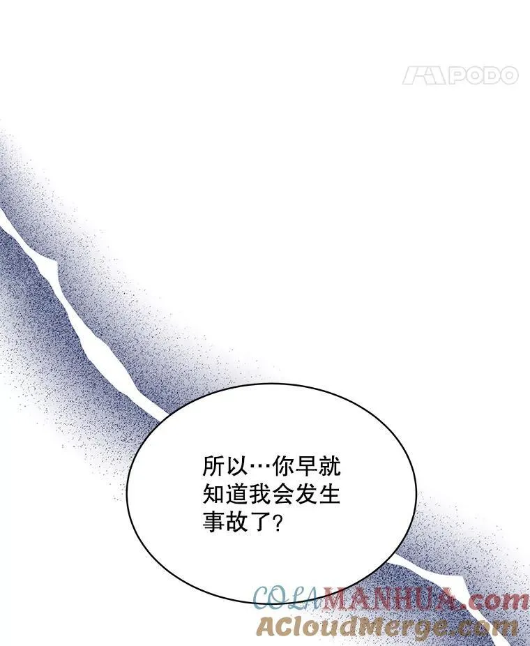 23.坦白104