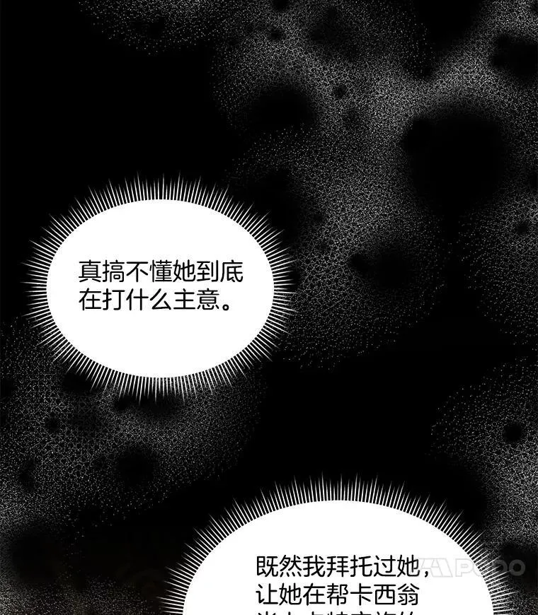 35.布兰卡来访85