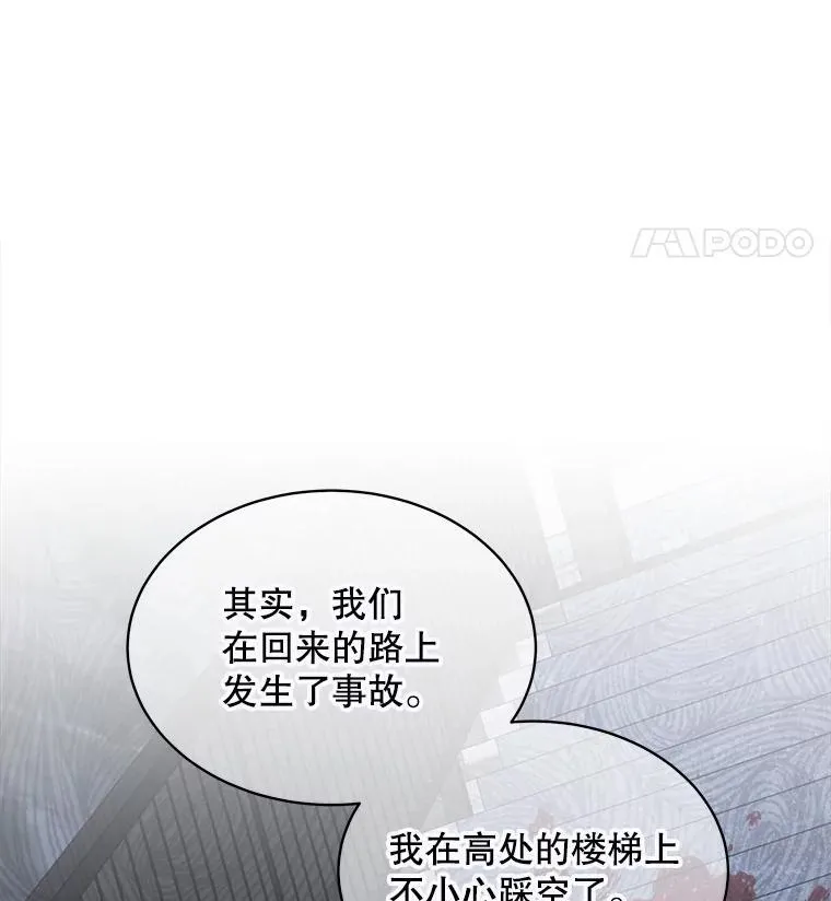 30.回到府邸54