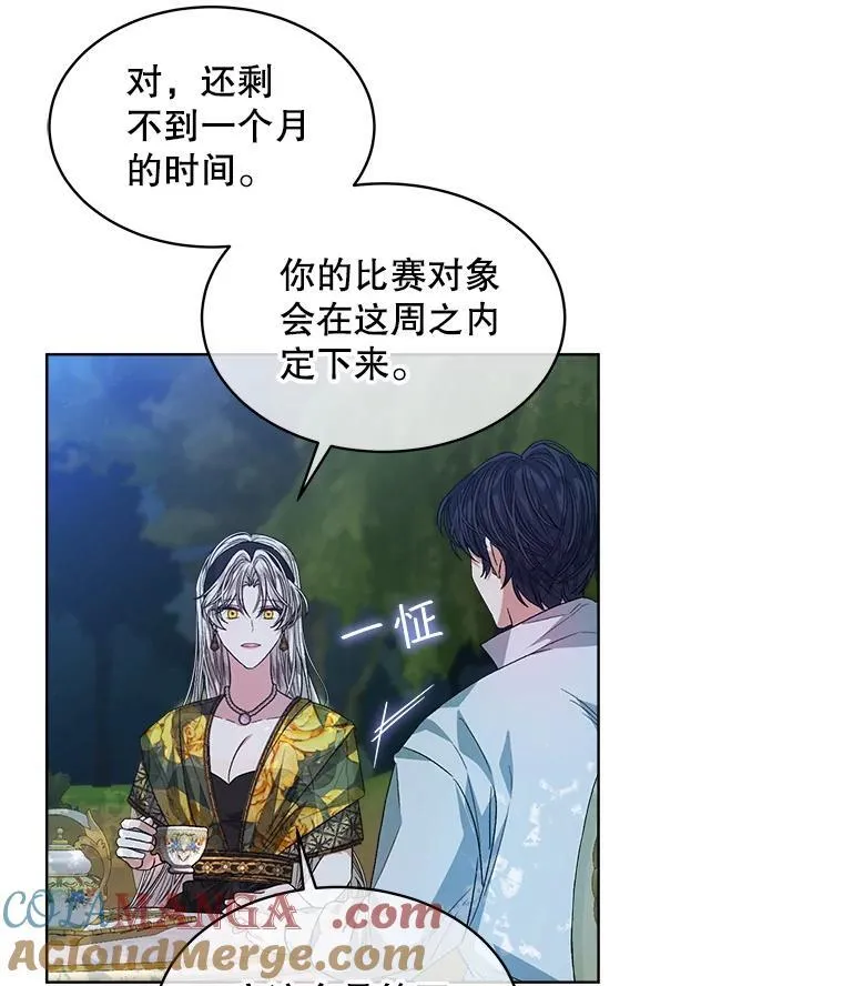 45.刺探骑士团48