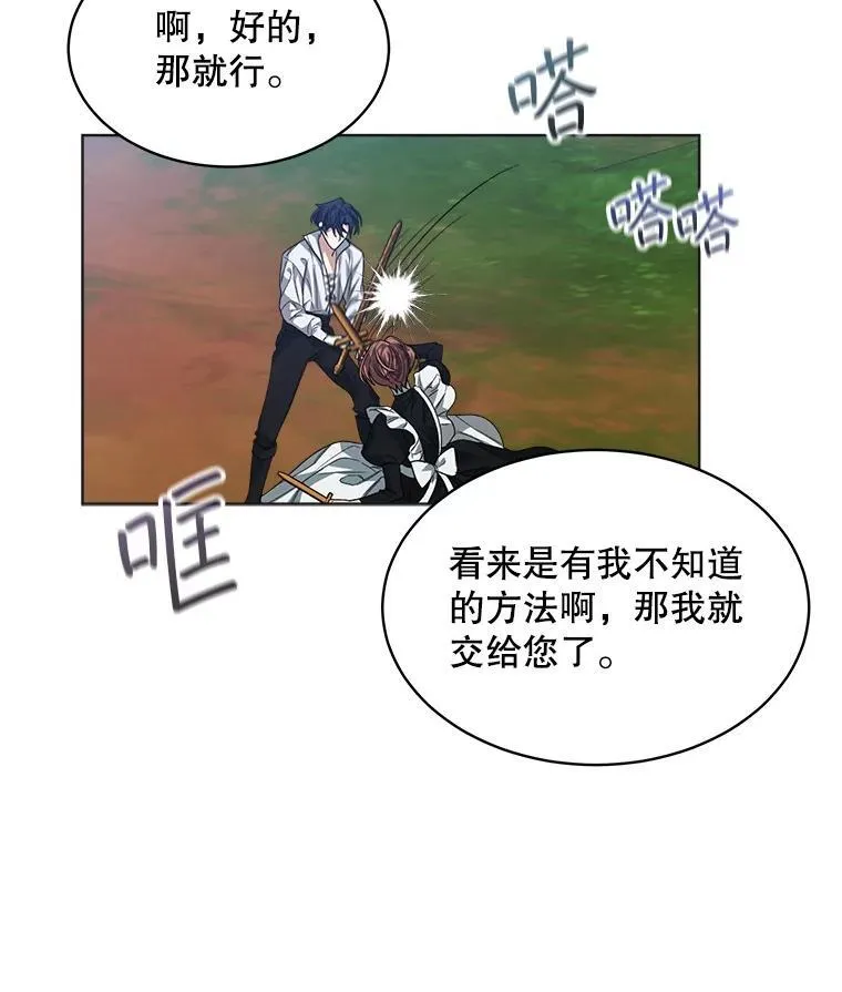 44.玛丽的王子89