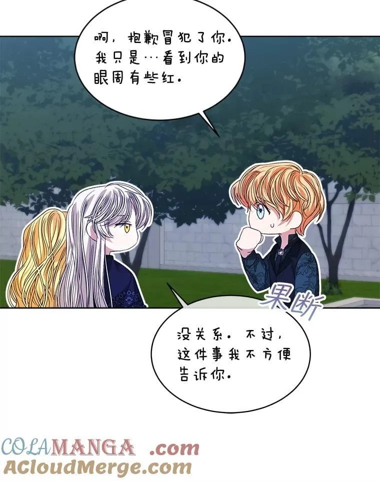 59.被迫成为朋友（本季完）16