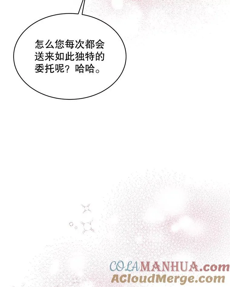 35.布兰卡来访76