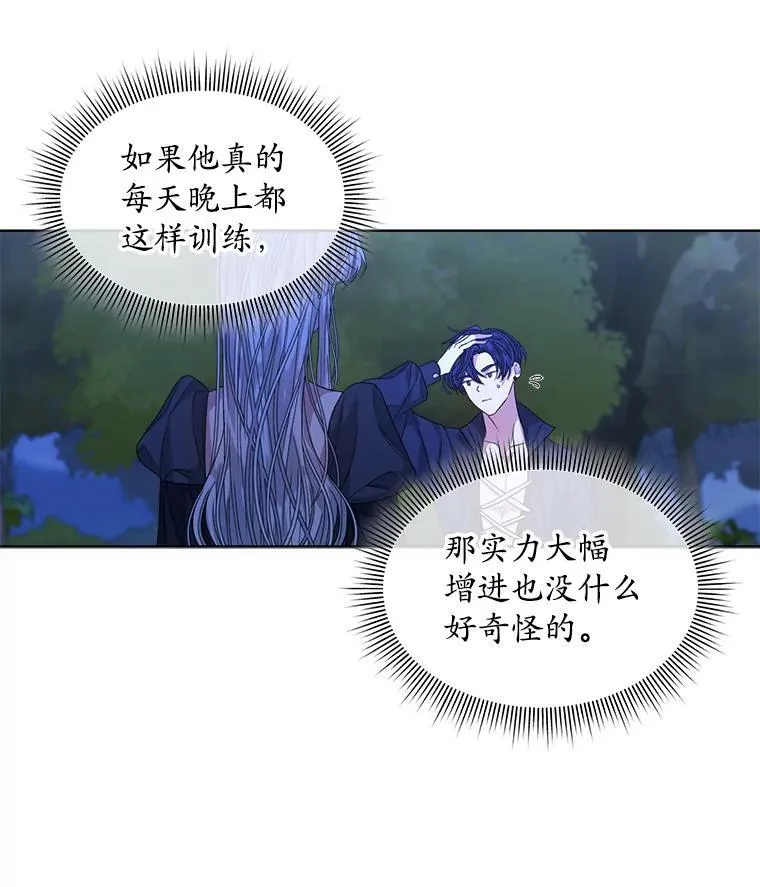 42.深夜对练59