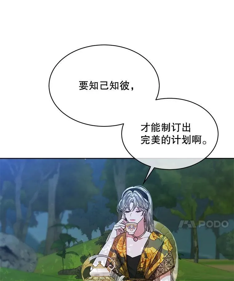 45.刺探骑士团59