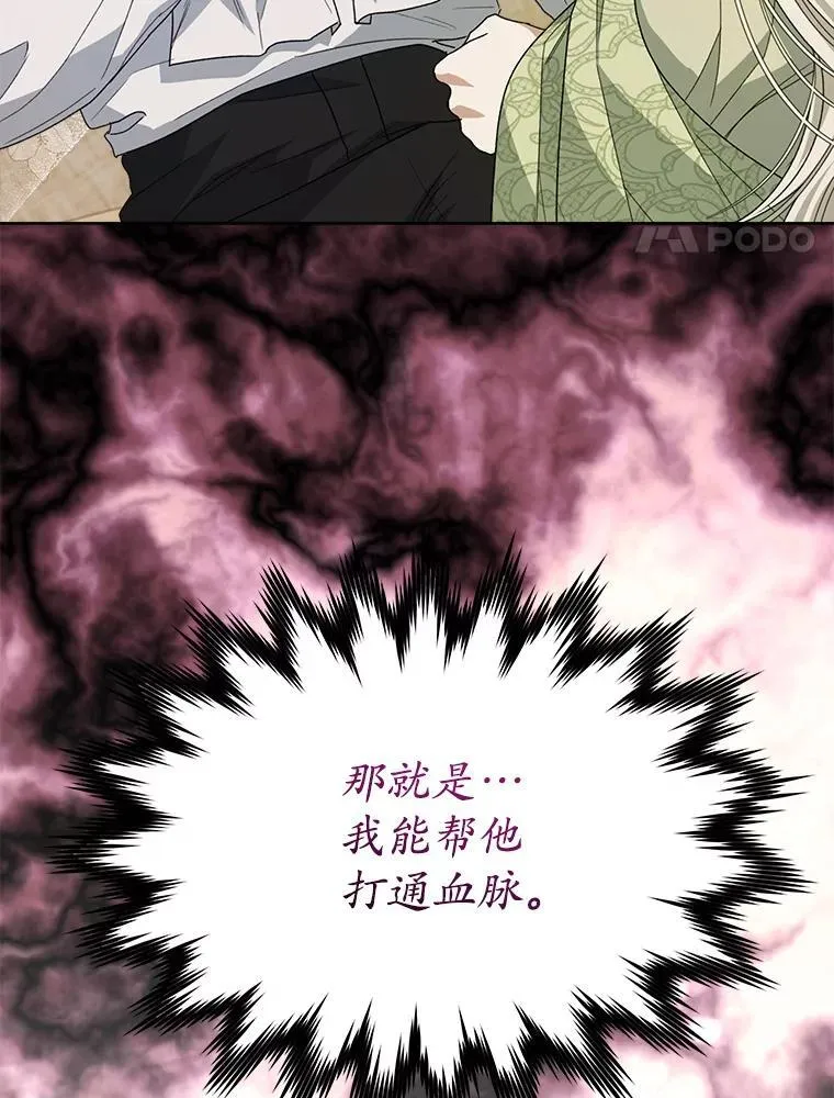 28.觉醒魔力3