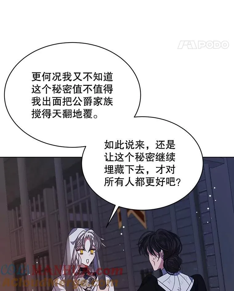 33.埋藏秘密32